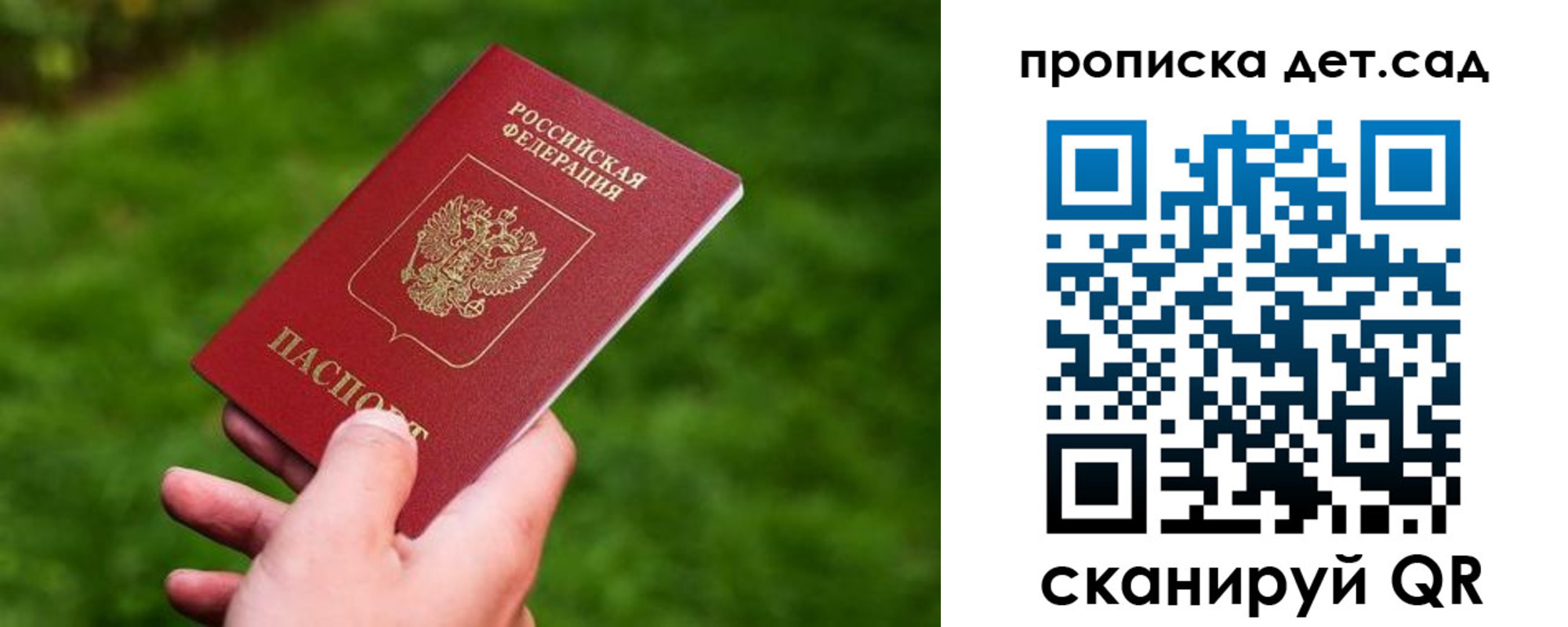 прописка регистрация в Ханты-Мансийске