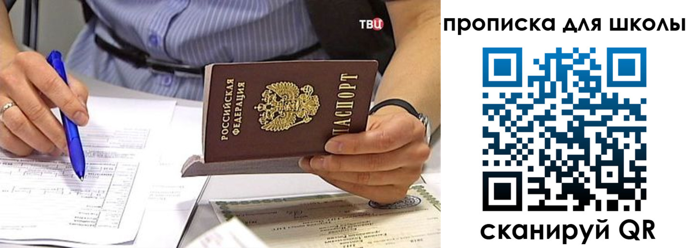 временная регистрация законно в Ханты-Мансийске