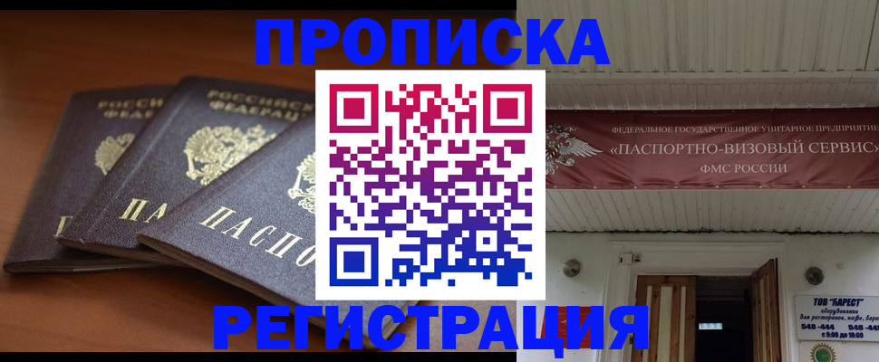 временная регистрация адрес в Ханты-Мансийске