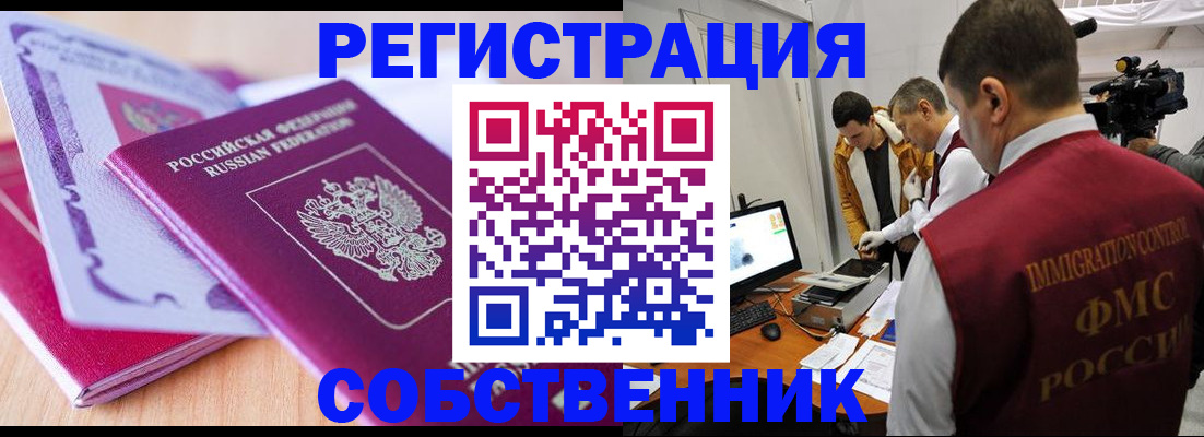 миграционный учет в Ханты-Мансийске